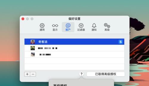 客户端|打磨近十年，接近「完美」的 macOS 第三方微博客户端：Maipo