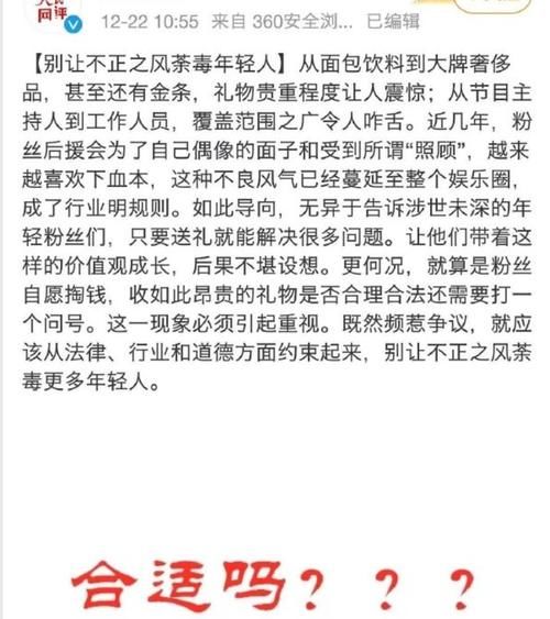 快乐大本营|央媒点名痛批的明星，何炅黄晓明仅仅是开胃菜，张国立却惹怒众人