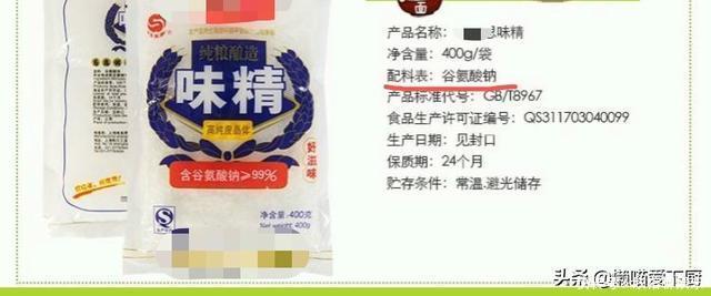 吃鸡精好,味精有害?仔细一对比,才知道错了很多年