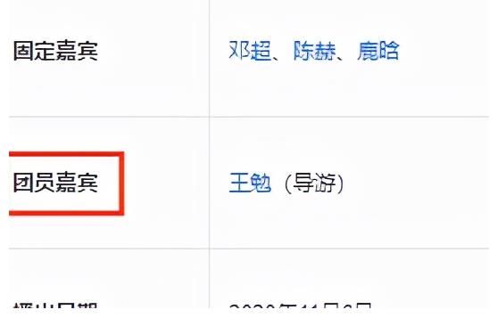 《五哈》第二季开播，彭昱畅、郭京飞加盟，呈现大型滑铁卢现场
