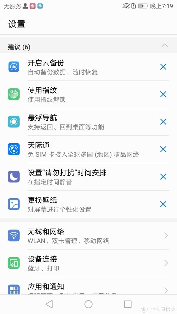 华为p9|图吧垃圾佬大赏 篇七十六：180包邮的华为P9 PLUS（4+64）开箱测评