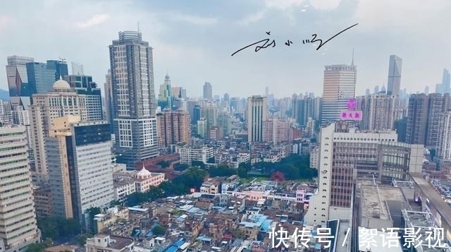 限购|唯一没有全域限购房产的“一线城市”,城中村很多,生活气息满满