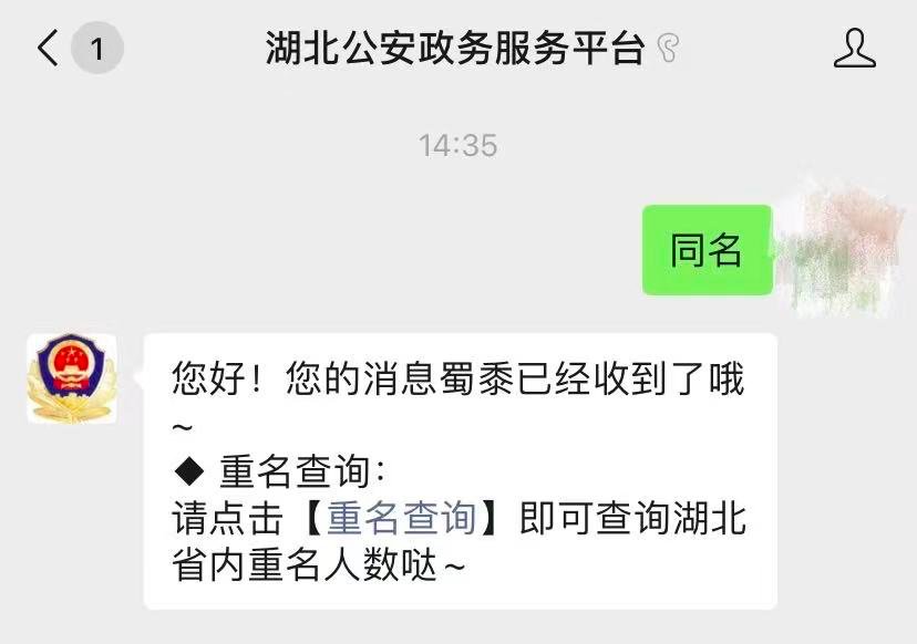 张信哲|张信哲点赞“张信哲”火了，如何查全国同名的”TA＂？收好这份指南！