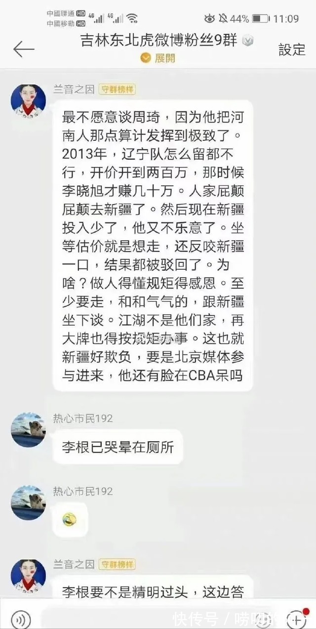 地域|CBA不该有地域黑!这一次,我挺周琦