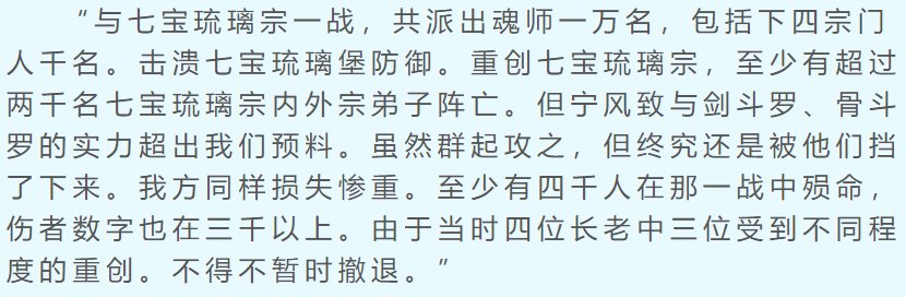 斗罗|斗罗大陆：剑斗罗为守宗门断臂，号称攻击第一的他，真的很强吗？