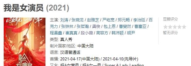 cp|明星宣发禁忌张铁林不让提家事，张哲瀚的要求让人失望