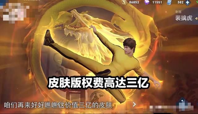 错过|你用过价值三个亿的皮肤吗？大仙爆料仅用五分钟免费嫖，错过血亏