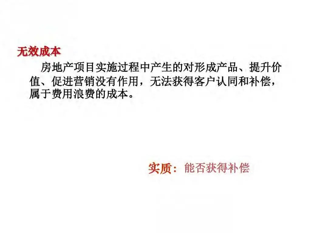 成本|房地产设计阶段成本优化管控及龙湖经验分享