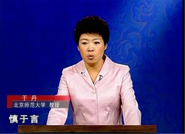 学子|从国学大师到万人唾弃,北大学子轰下台的于丹,背后有何隐情