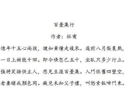  小儿饿亡，大儿因太饿责骂父亲杜甫，他写下一首诗，读完红了眼眶