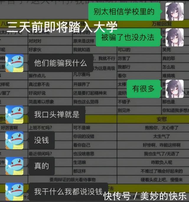 |能笑出眼泪的段子