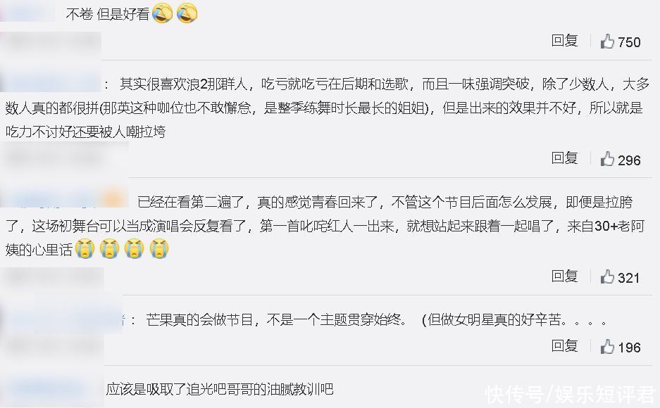 张智霖|《披荆斩棘的哥哥》开播受好评，认真准备舞台的哥哥值得被称赞