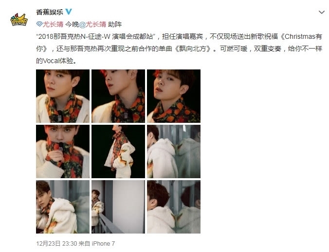 r在朱正廷之后,主唱尤长靖也大胆尝试说唱,网友:百分九全员沦陷