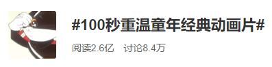 慢羊羊生日上热搜！“-1386岁”的羊，凭什么3.3亿人气？