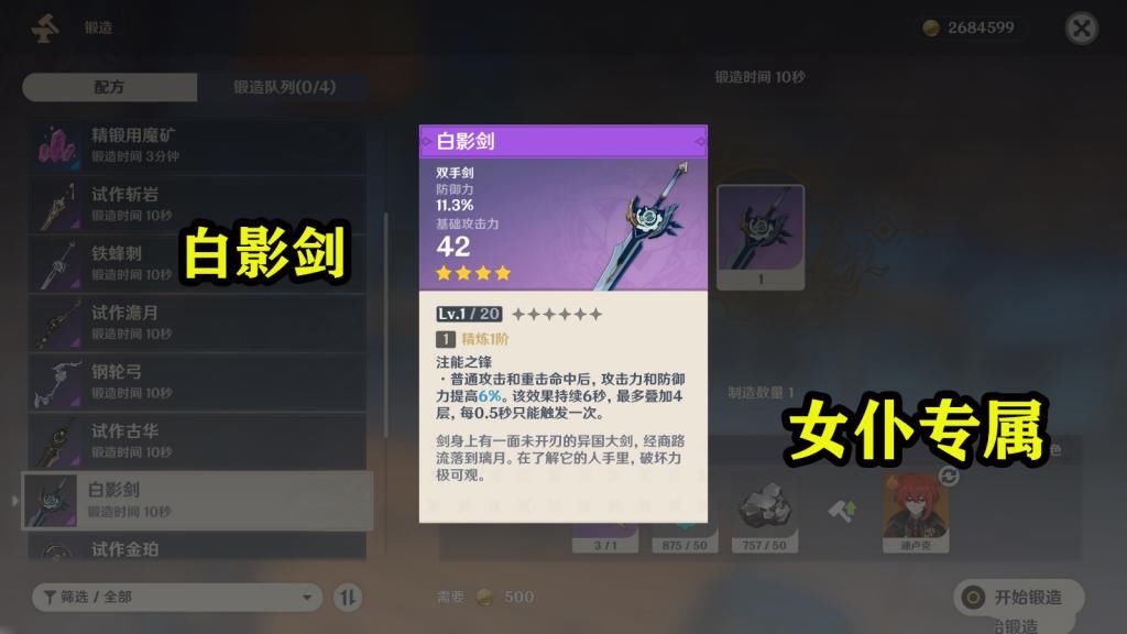 系列的武器|原神：没有五星武器怎么办？没关系，这些四星武器也能主宰深渊！
