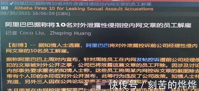 阿里|被人民日报多次点名马云之后，张勇该如何扛下阿里大旗！