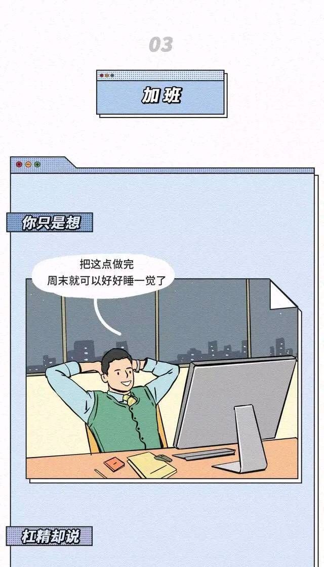 杠精|漫画：有个杠精朋友是种什么体验？