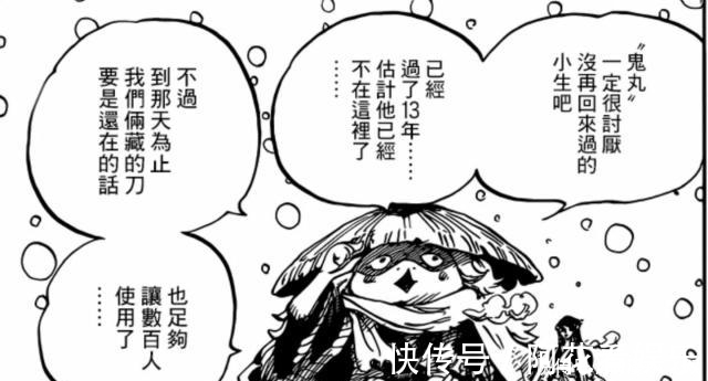 索隆|海贼王953话 激凸!乔巴的同类出现!又一个吃了人人果实的能力者