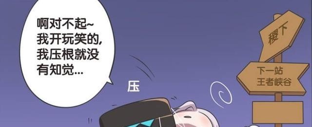 日常|王者荣耀漫画：元歌傀儡的用途，除了日常协助，还能取代诸葛亮？