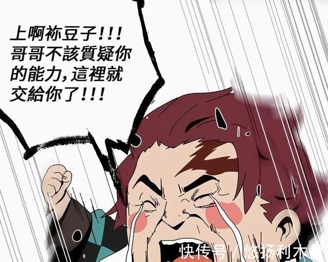 炭治郎|《鬼灭之刃》同人,祢豆子的日轮竹,不光可以杀鬼,还能撑杆跳