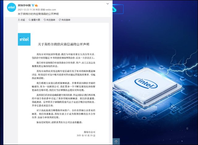 言论|互联网无记忆？英特尔就涉疆言论致歉无人买账，随后删除有关内容