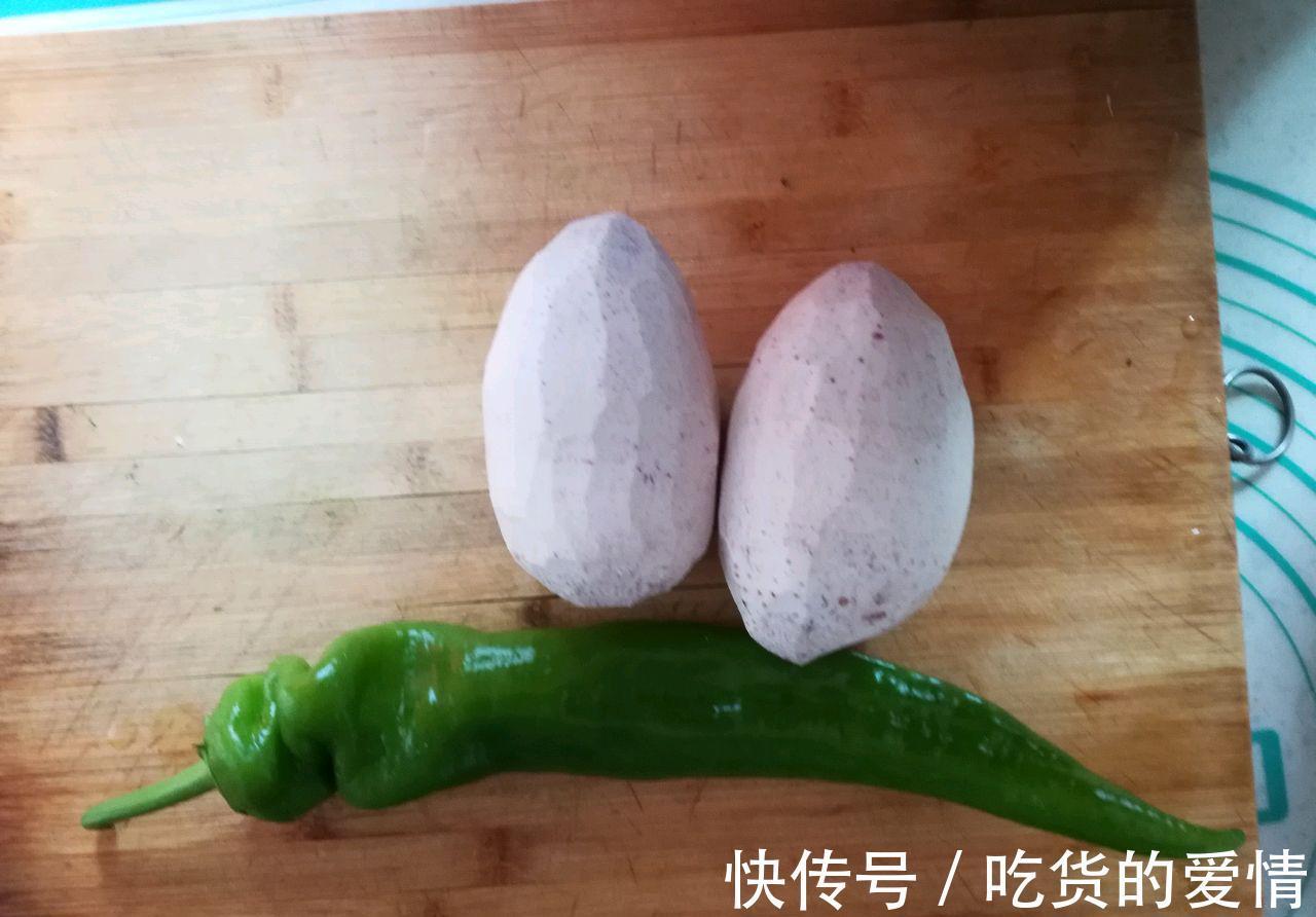 黏液蛋白|清淡美味的芋头炒青椒，你吃过没有，没有的话现在快来品尝