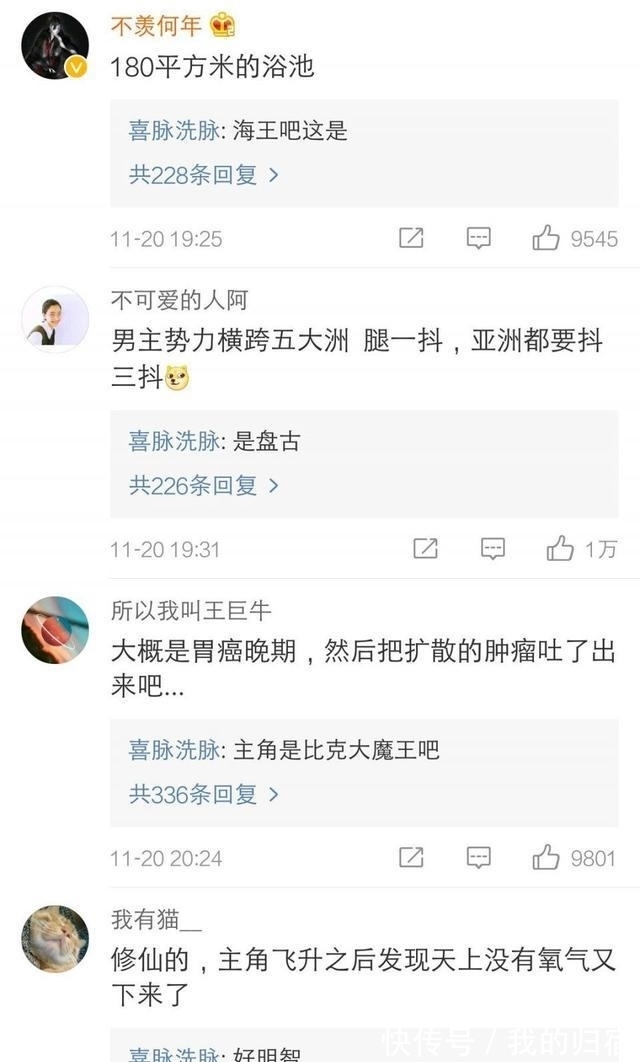 小说&这是什么沙雕小说情节,笑死我了