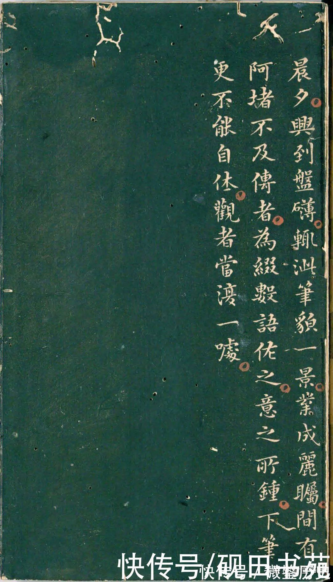 彭汝楠$「书画欣赏」 只看董其昌的《岸圃大观》四个字,就忍不住看完