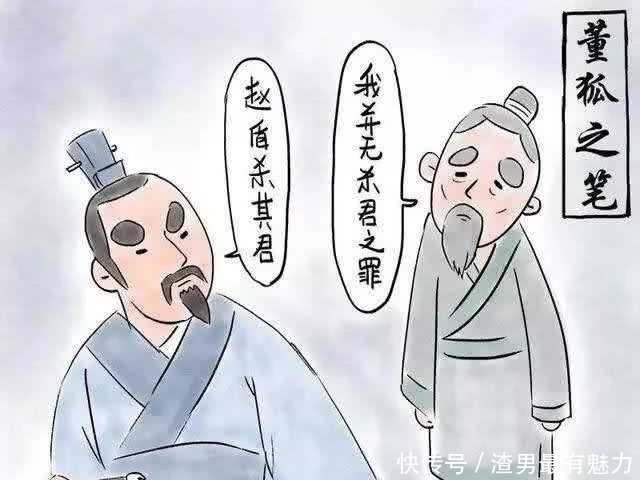 成语故事|国学·成语故事