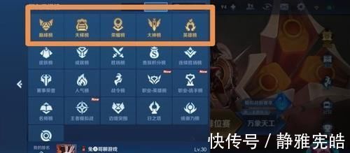 排位|为什么有的人上王者1星就不爱打了?有人说“技术是硬伤”,你认为呢?