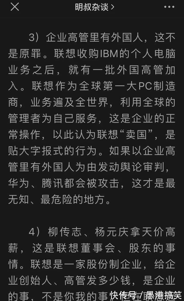 公道话|终于，有多人此时站出来，为联想说公道话！网友：我们欢迎理性的声音