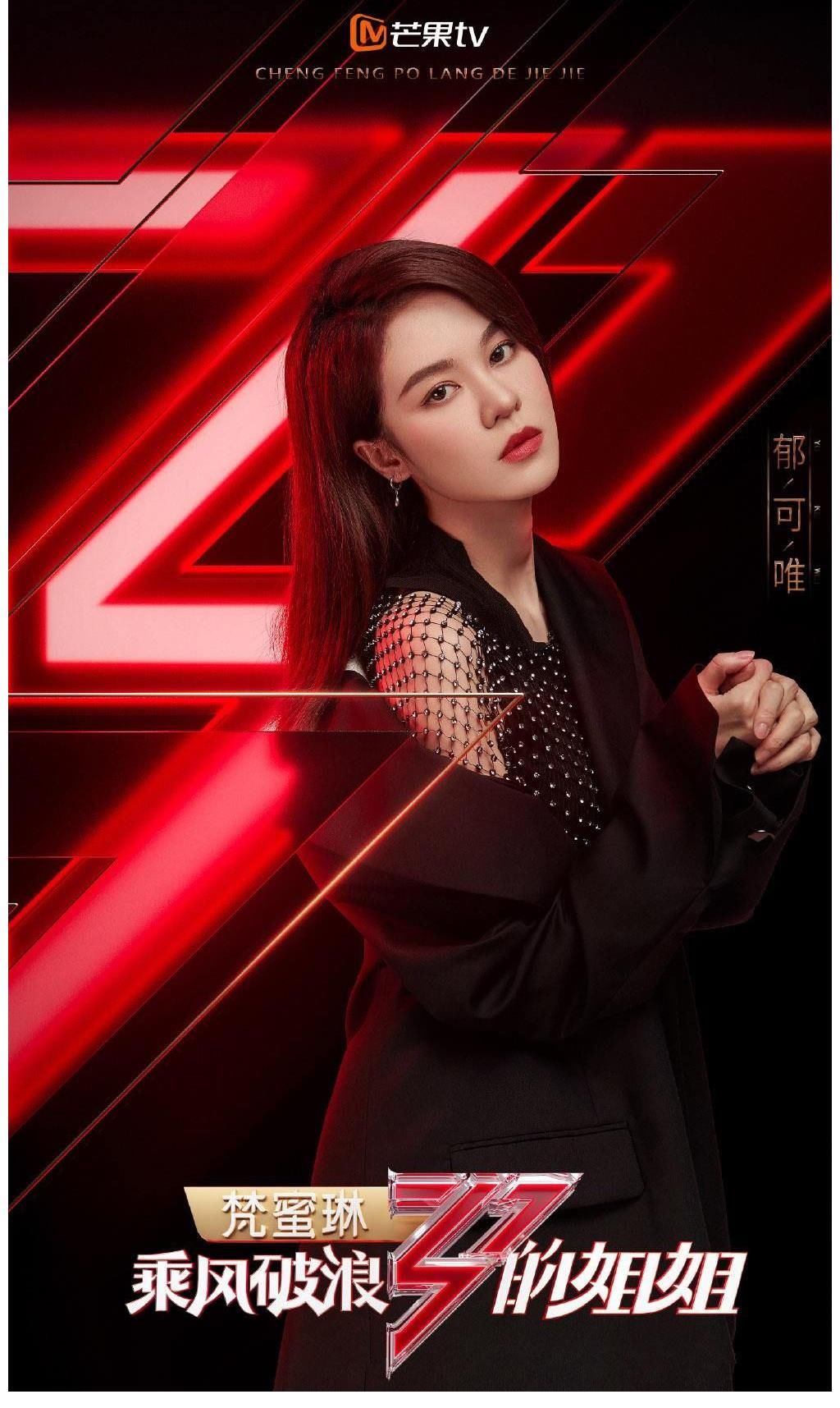 唱一首火一首！她“开挂”了吗？