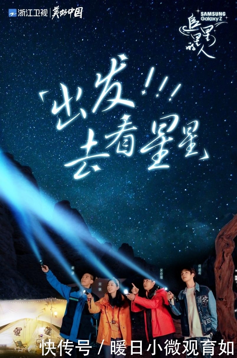 吃饭睡觉看星星,这不就是我想要的生活吗