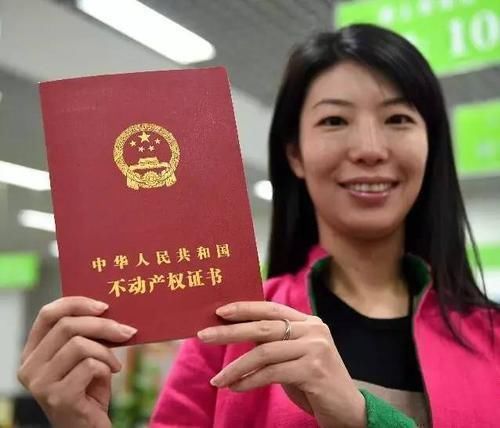 贷款|买完房子房产证什么时候下来还清房贷房产证才能下来看看分析