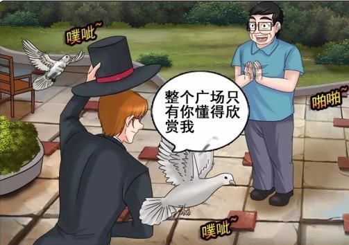 长得|爆笑漫画 魔术师问男子想要“活儿好”还是变帅, 五十年后……