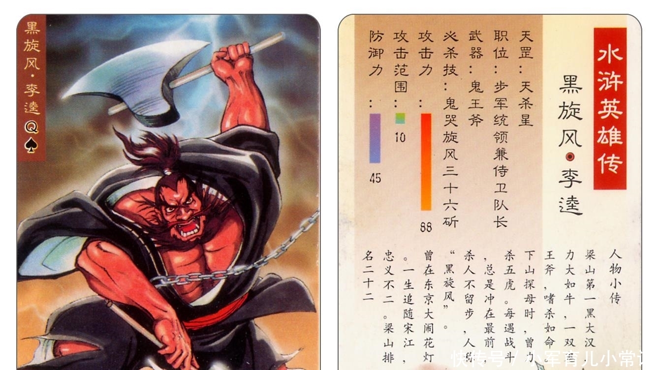 读懂“洪太尉释放妖魔”,才能读懂水浒传