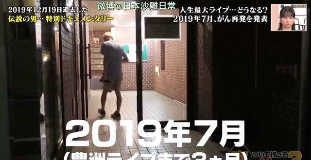 失去舌头的日本乐队主唱,燃尽了整个生命