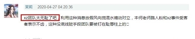 何炅疑力邀肖战上《向往的生活》接着何老师就被骂了三天，太惨