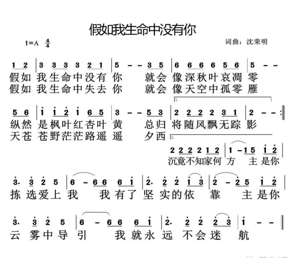 你歌词|?假如我生命中没有你