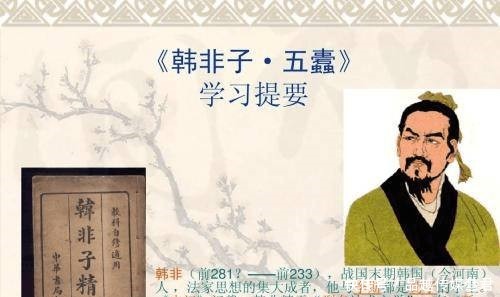 秦王推崇韩非子的理论,又为何又要把他给处死