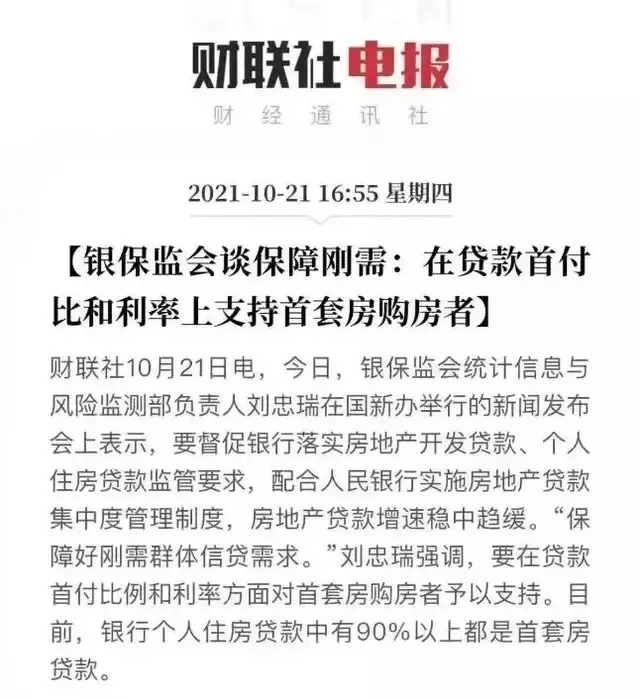 房贷利率|银行降息、房企打折促销……剩余不到两个月，该如何操作呢？
