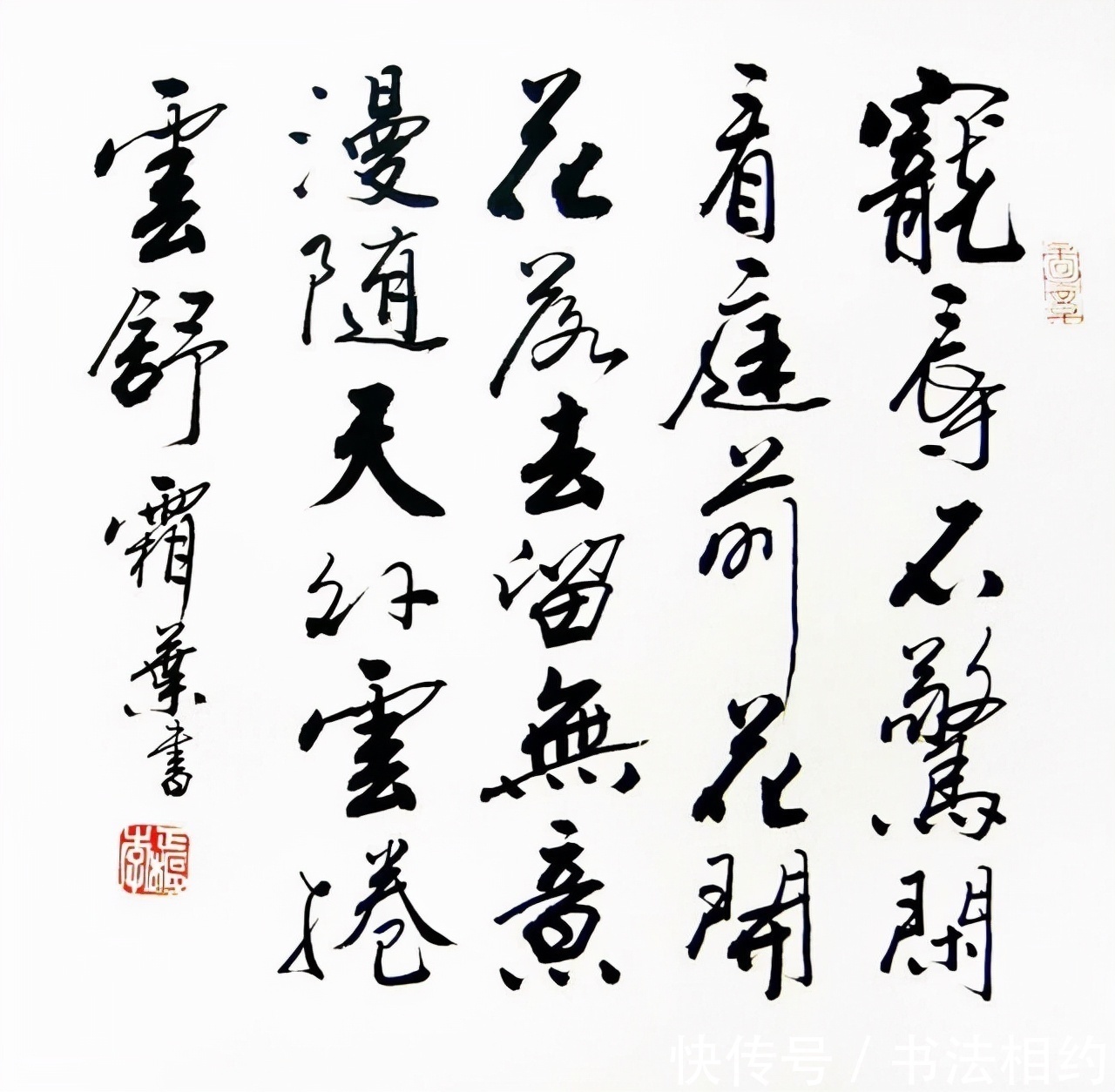 李正枢@他的行书个性强烈,既有启功痩劲,又有范曾笔意,获兰亭奖最高奖