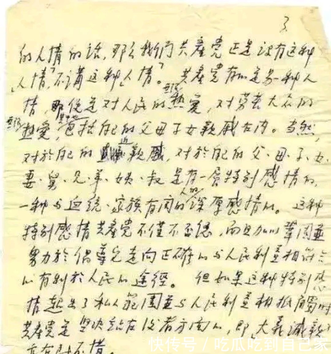 毛岸英&毛岸英亲笔信,深得毛主席书法精髓,风格神似