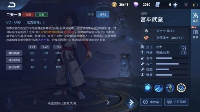 老虎|玄策会空钩，鸟人会空一技能，老虎扑不到，他轻松突脸后排，却只能打低分局