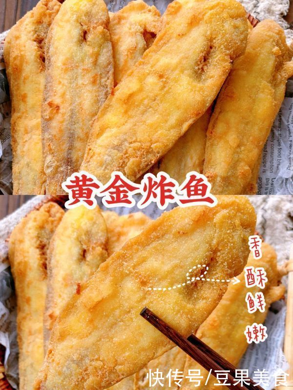 小勺|0失败！！海边人的秘制黄金炸鱼，外酥里嫩上桌秒光