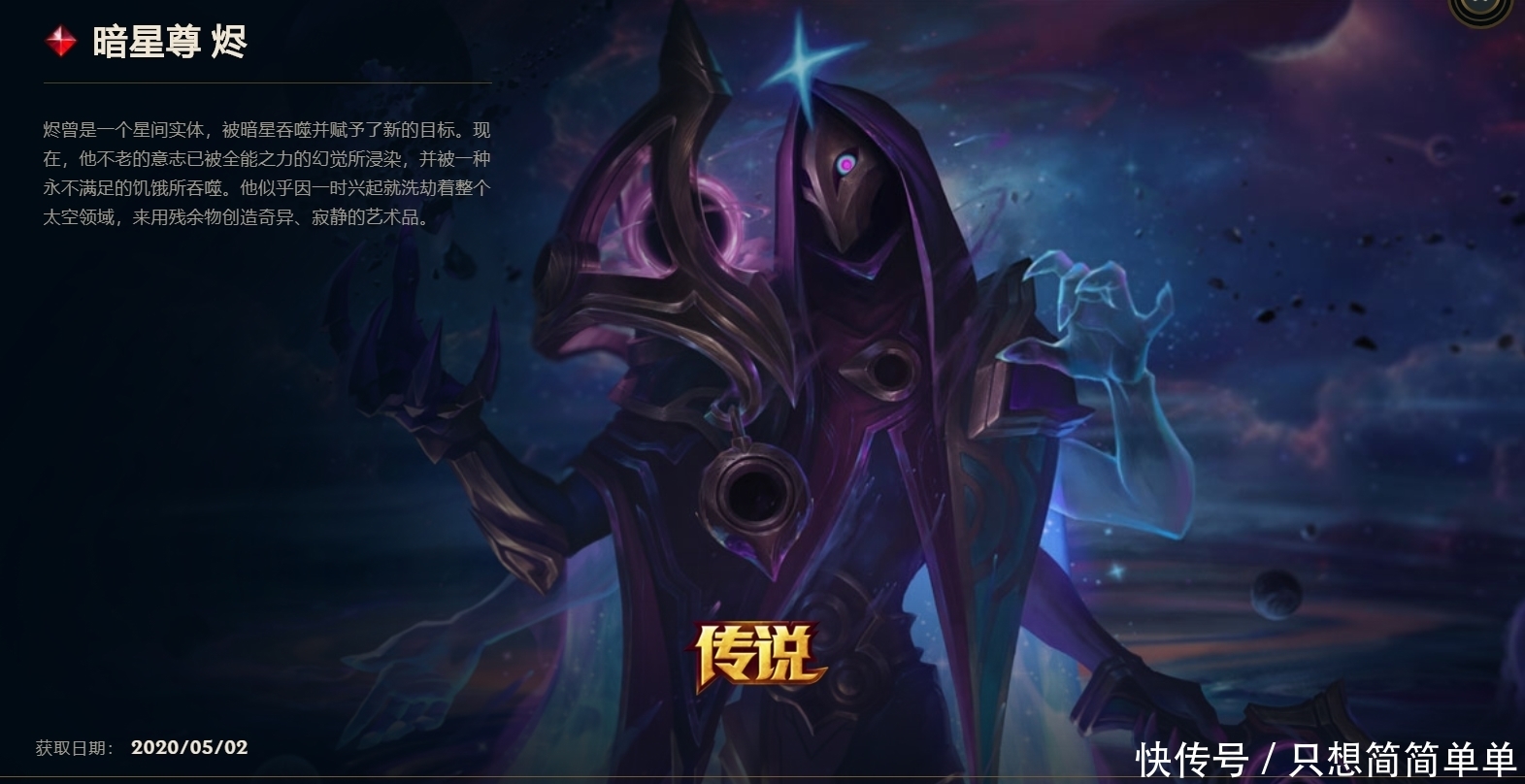 半价|LOL：终于来了，皮肤即将开启半价活动，一共108款开放购买！