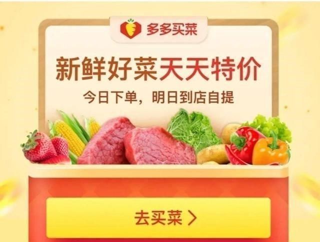 巨头们|国家的罚款起作用了！黄铮辞职，拼多多将转型？