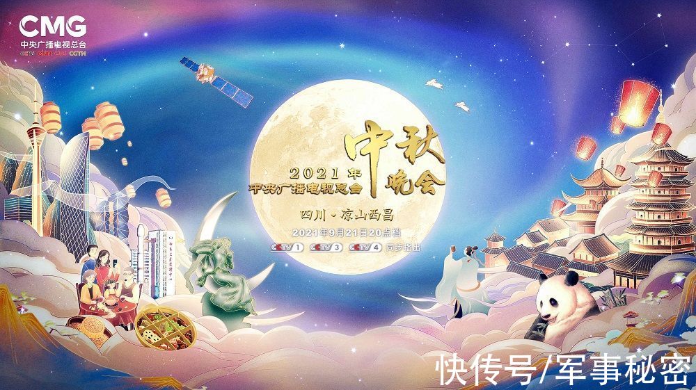 节目单|2021总台秋晚今晚播出 近30个节目将呈现绝美艺术盛宴