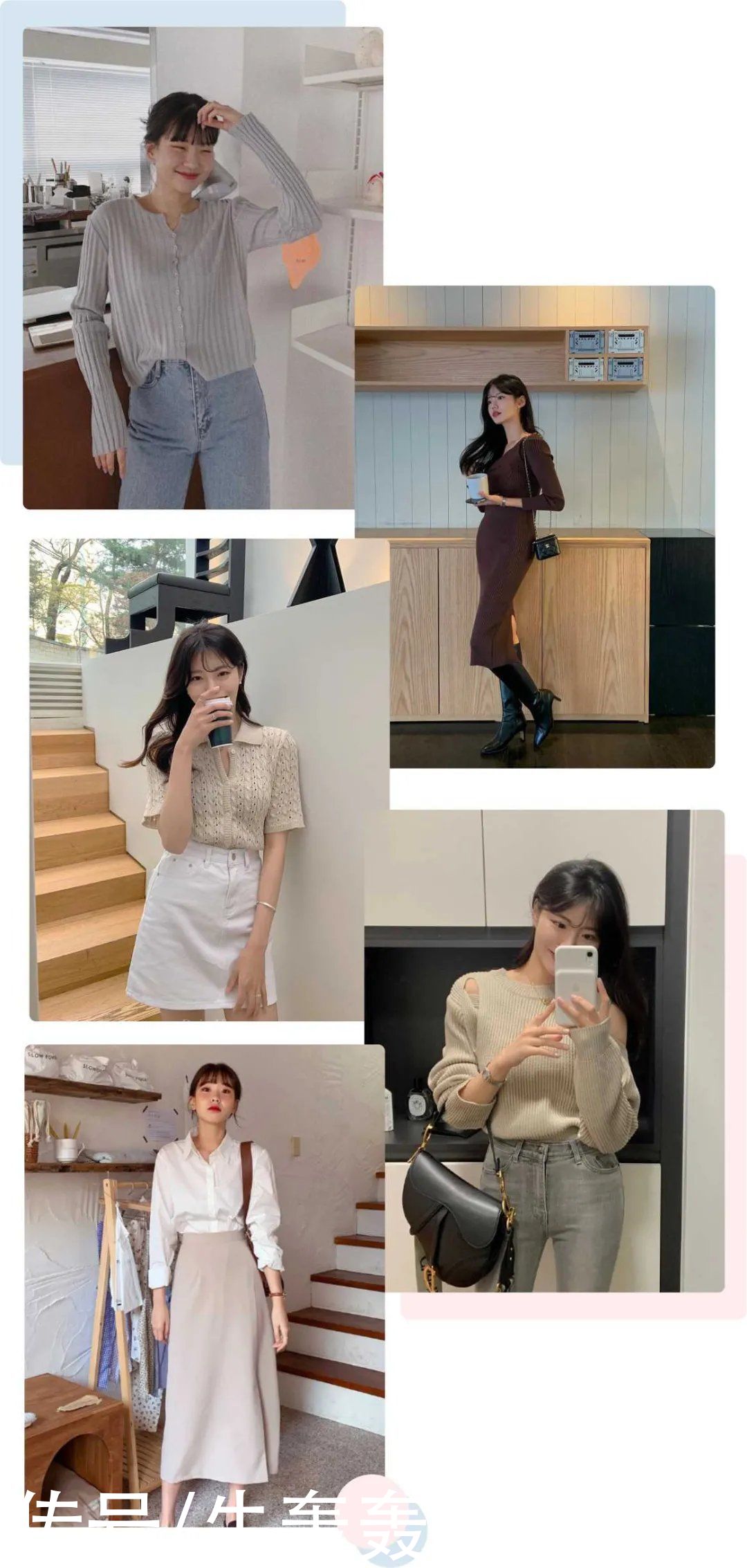 韩系博主的穿搭：一种是精致温柔风，另一种是青春校园休闲风