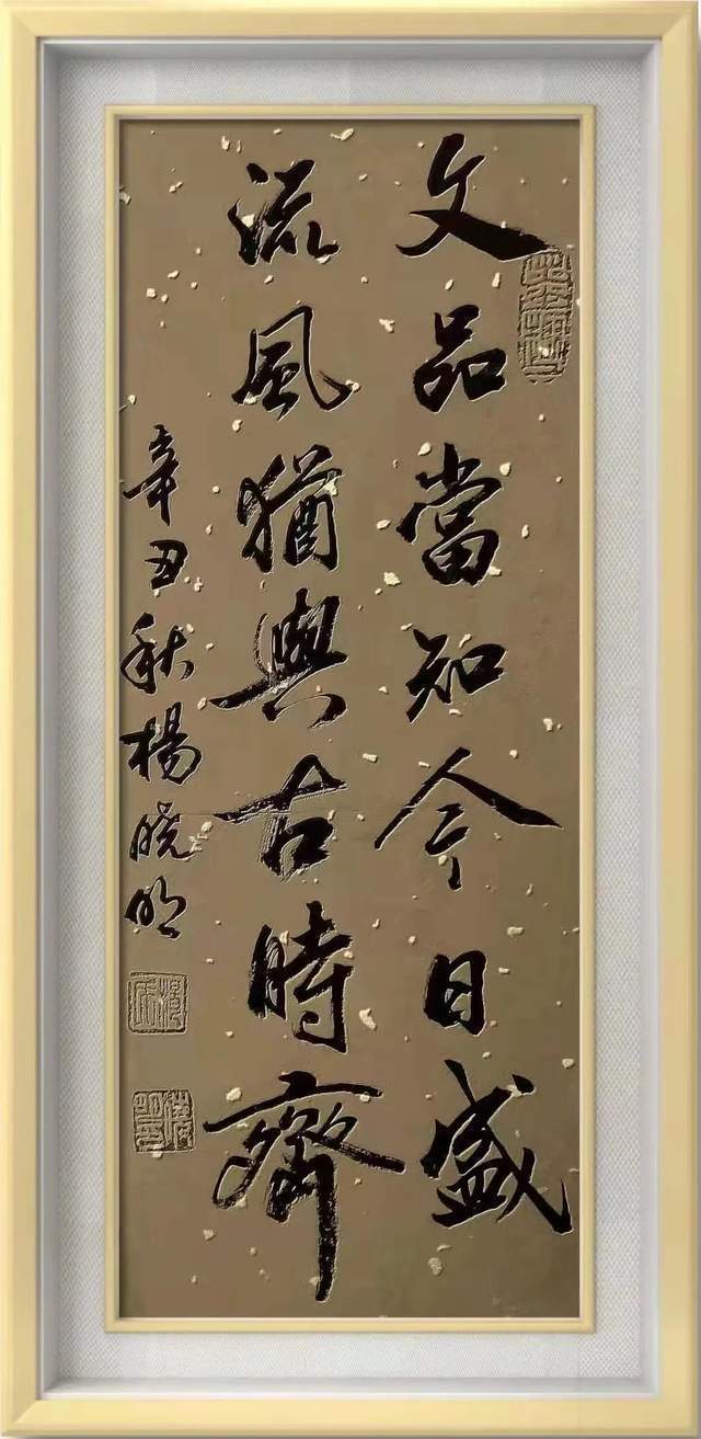 副主席$「名家特刊」著名书画家杨晓明作品欣赏